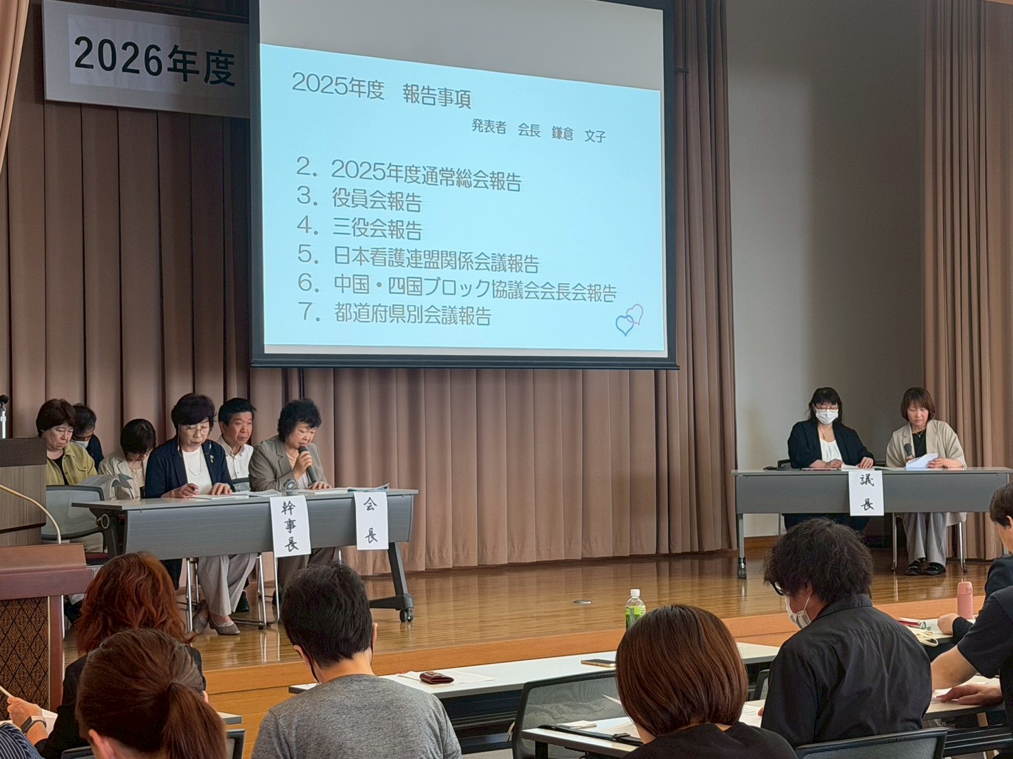 議長